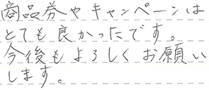 キッチンリフォーム 四日市市 K様