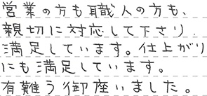 浴室折れ戸交換 四日市市 M様